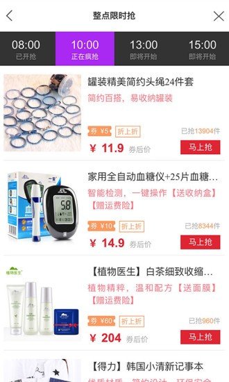 易拍精选截图2