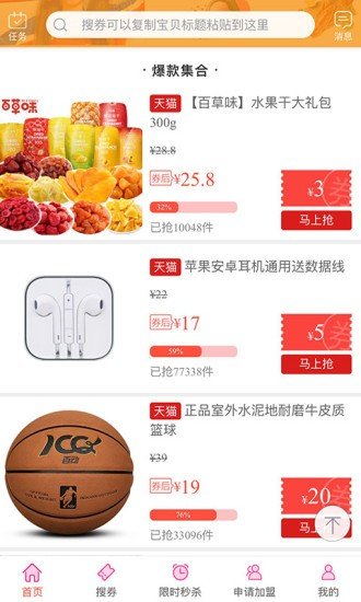易拍精选截图3