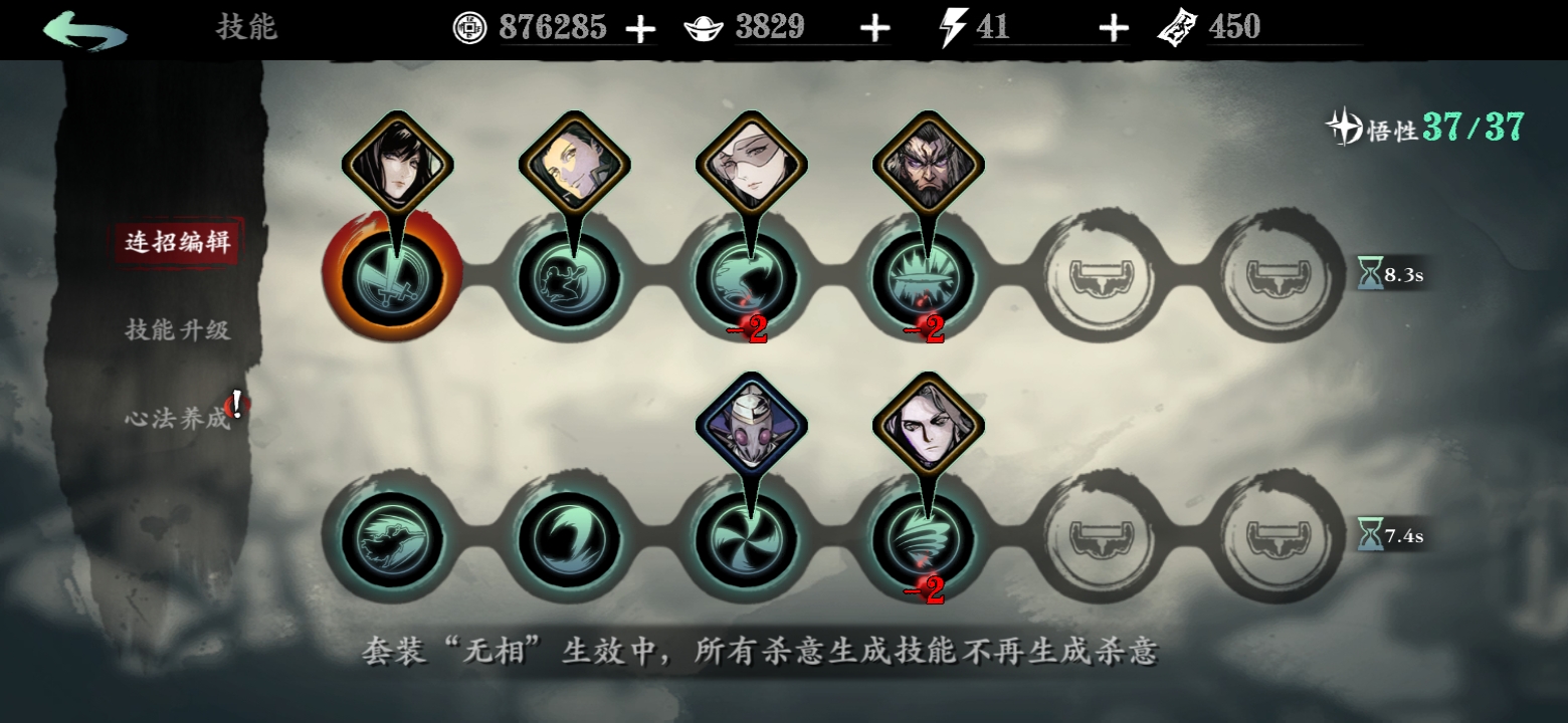 影之刃3魂进阶技能如何加点