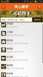 阿启免费算命截图1