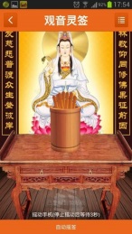 阿启免费算命截图2