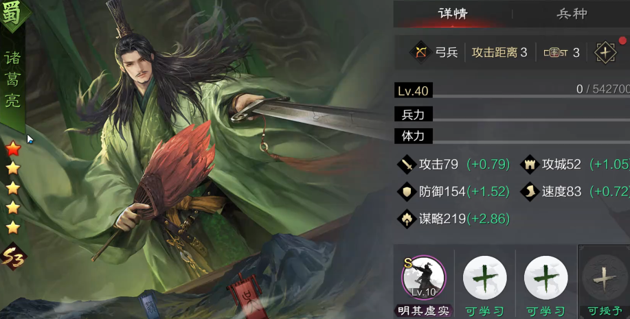 率土之滨怎么克制弓诸葛亮