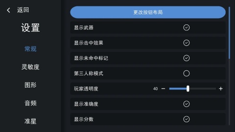 模拟器练枪截图4
