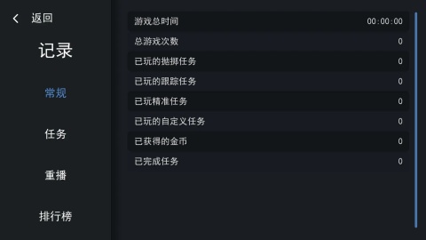 模拟器练枪截图5
