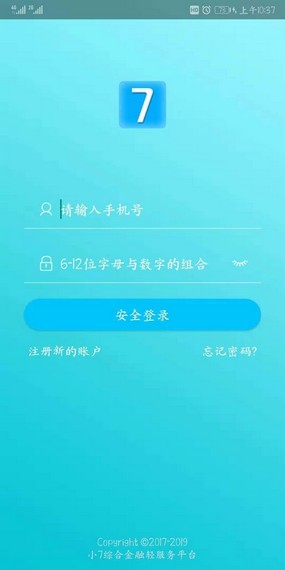 亿玖小七截图1