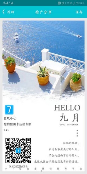 亿玖小七截图3