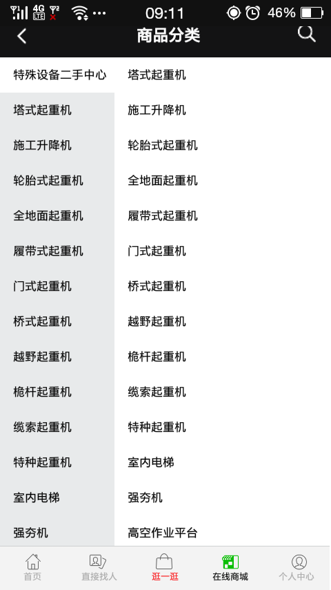 修先锋截图1