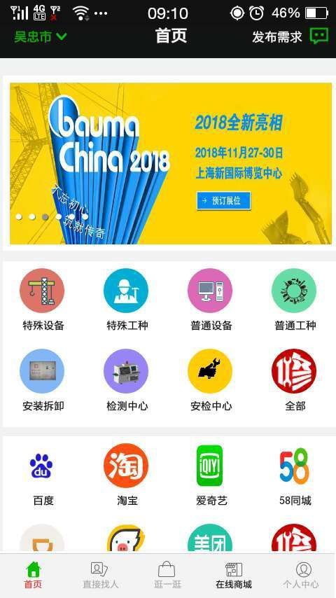 修先锋截图3