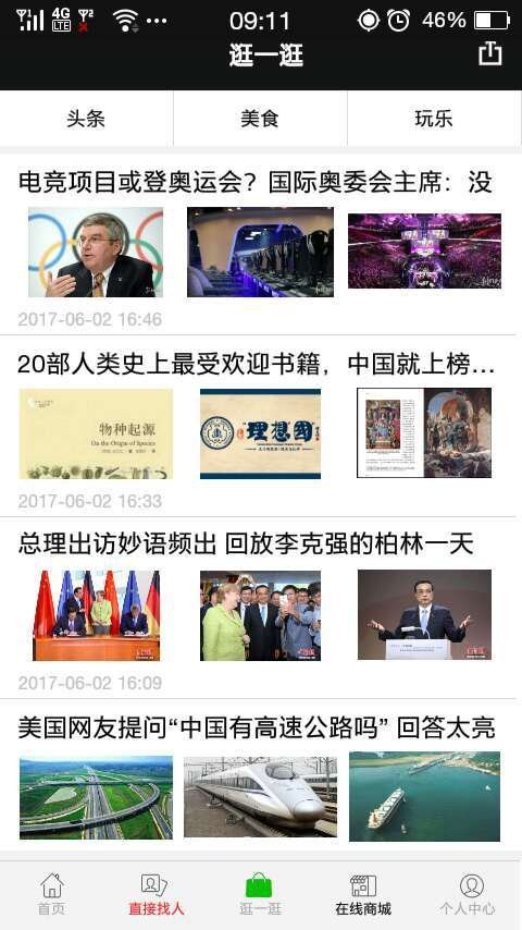 修先锋截图2