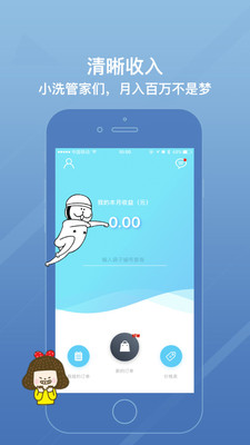 我来洗截图2
