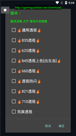 神仙光子截图1