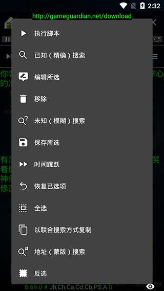 神仙光子截图4