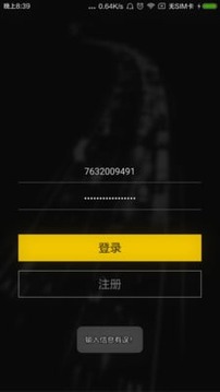 畅清救援截图3