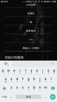 畅清救援截图2