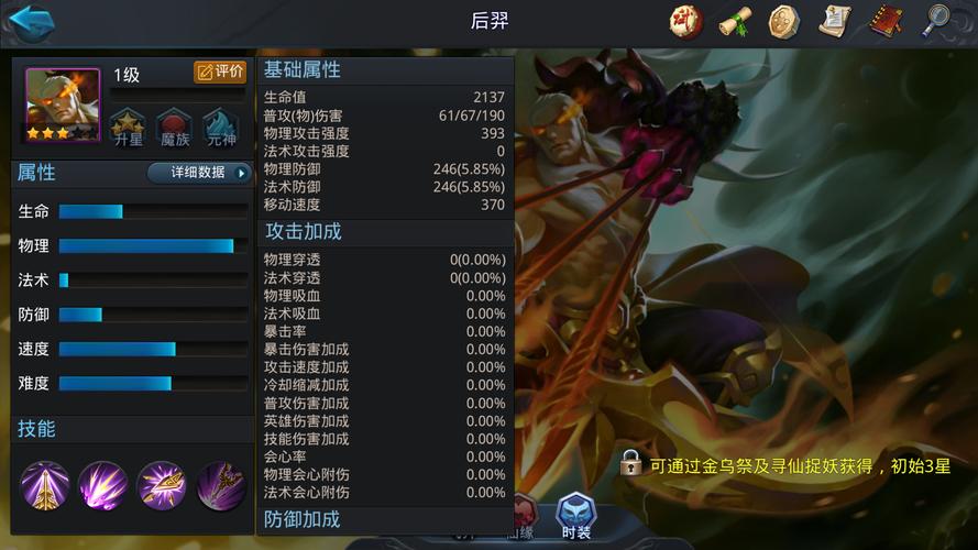 乱斗西游天机怎么获得