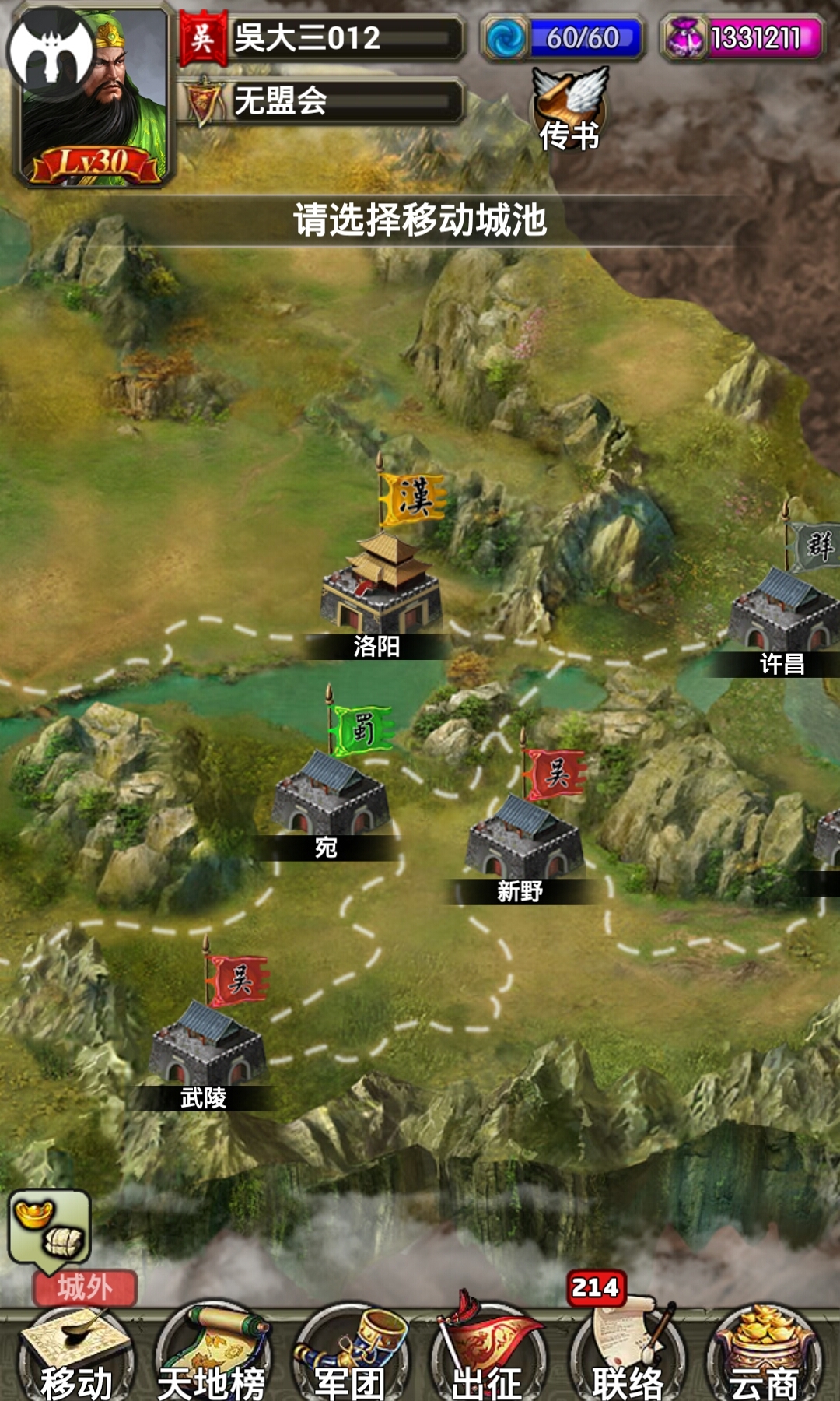 三国ceo截图3