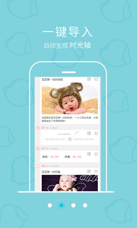 亲宝宝贝截图3