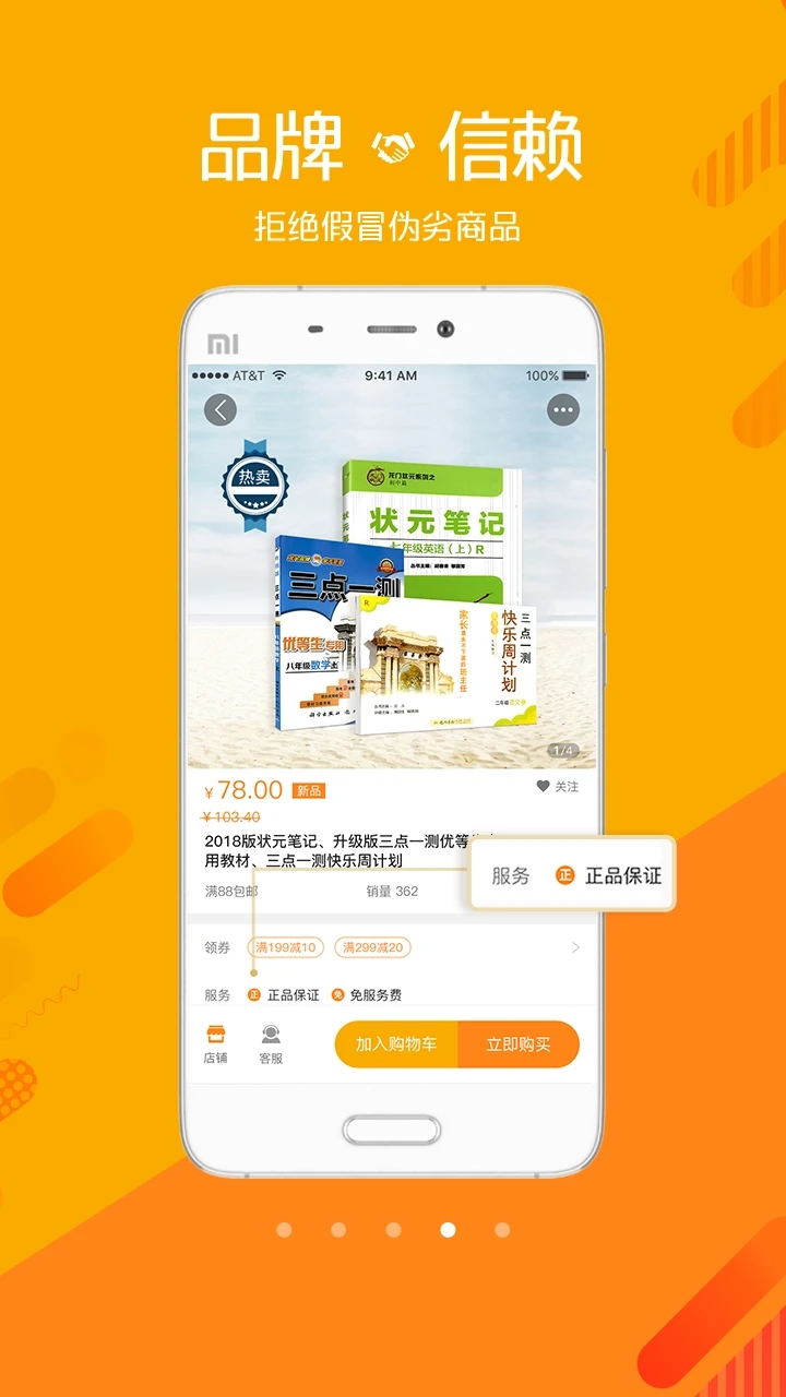 身边的商场截图2