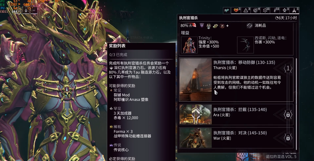 星际战甲每日任务在哪刷