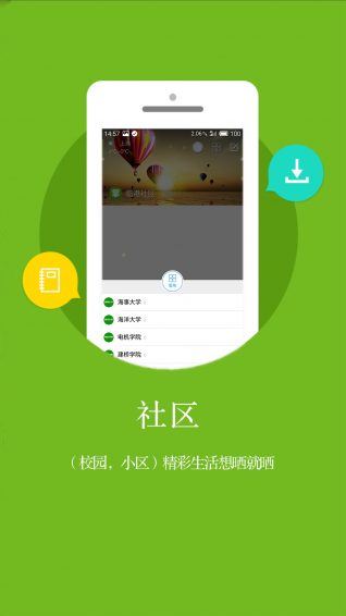 掌上临港截图4