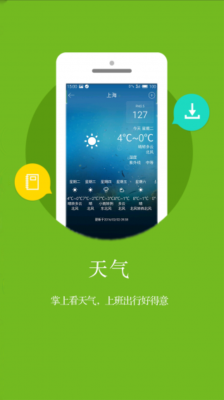 掌上临港截图2