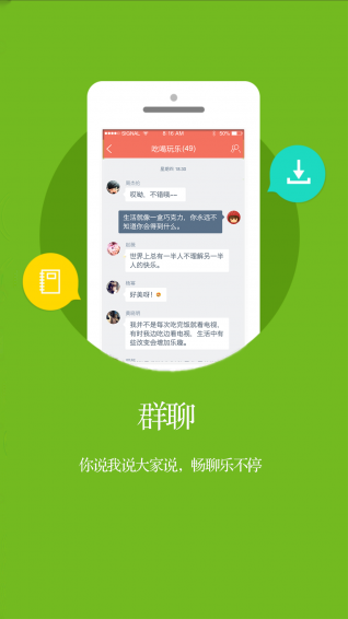 掌上临港截图3
