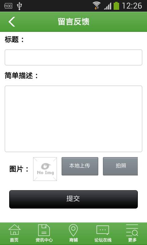 男士养生截图2
