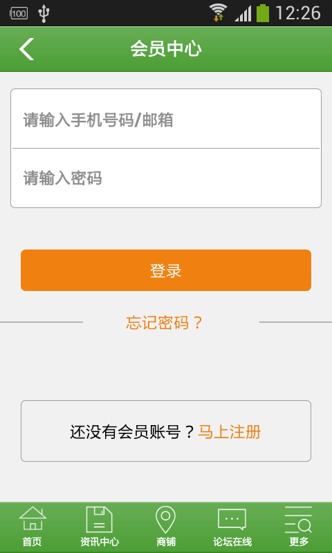 男士养生截图1