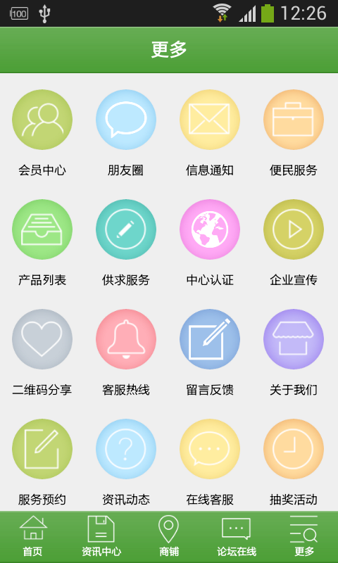 男士养生截图3
