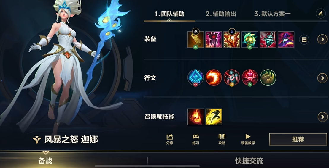 英雄联盟手游迦娜怎么玩