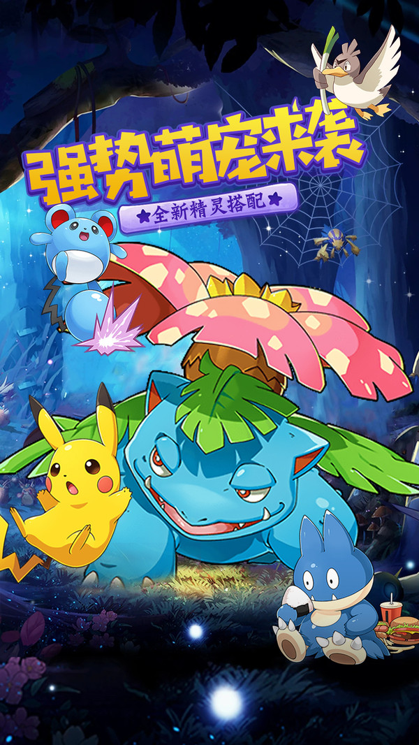 精英萌物大乱斗截图3