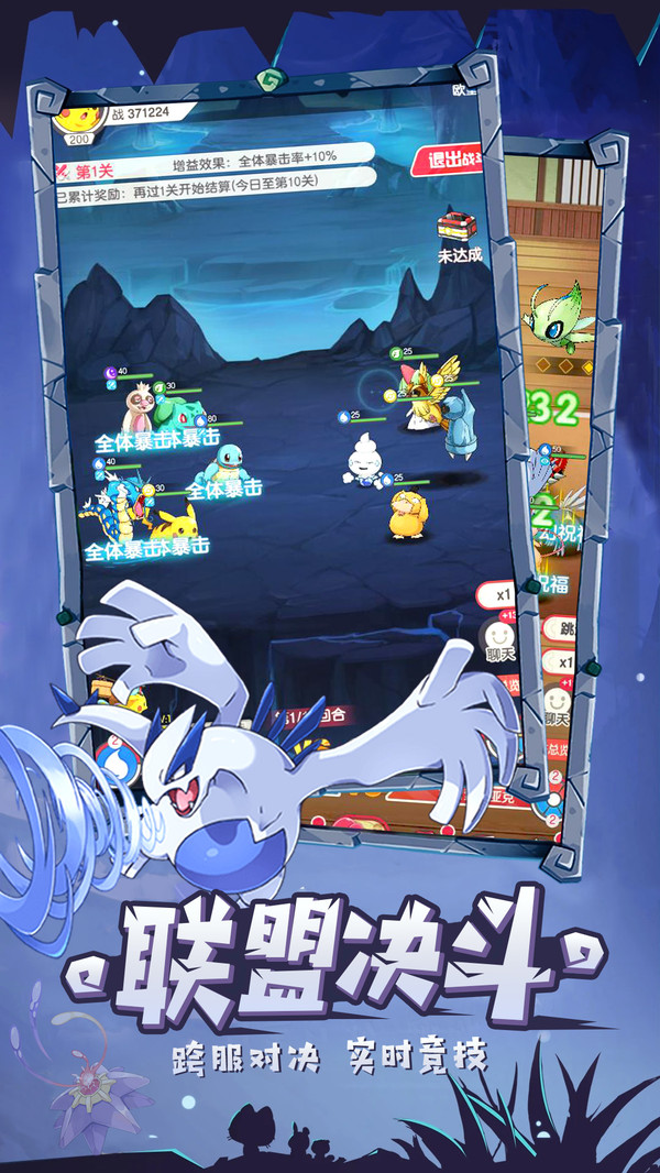 精英萌物大乱斗截图2