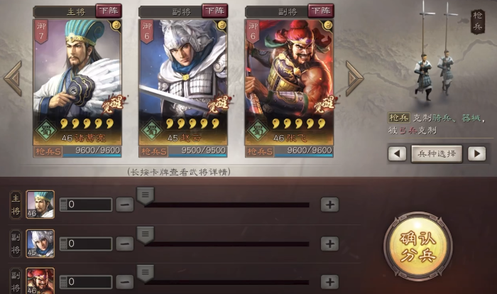 三国志战略版如何克蜀枪