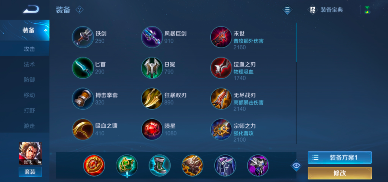 王者荣耀白起出装是什么