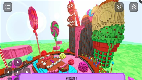 糖果女孩建筑截图3