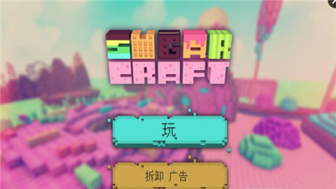 糖果女孩建筑截图2