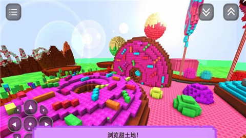 糖果女孩建筑截图1