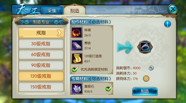 诛仙手游青云天工玩法怎么玩