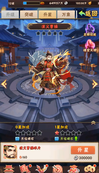 少年三国志曹操用什么光翼