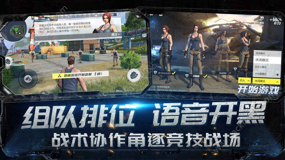 幽灵行动大逃截图1