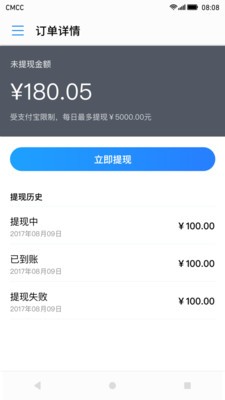 小王儿跑腿截图3