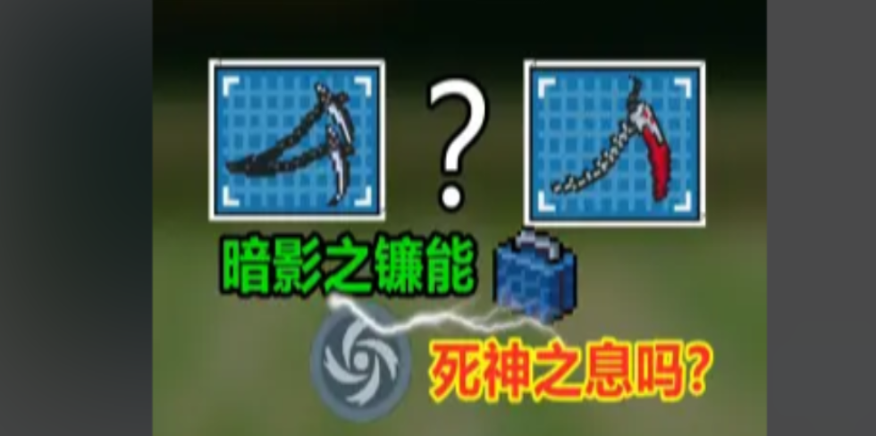 元气骑士暗夜之镰怎么获得