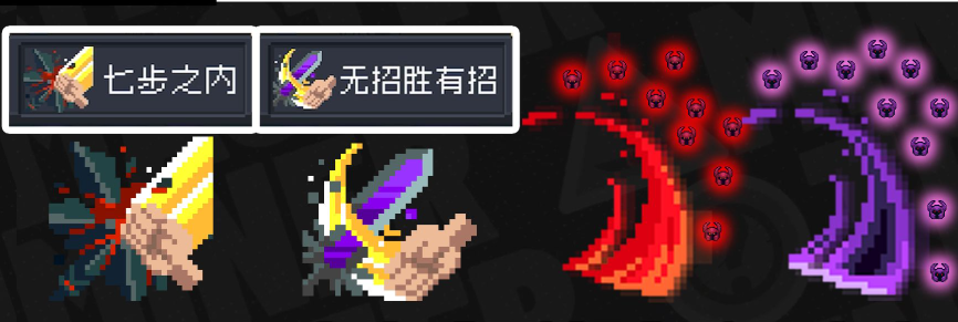 元气骑士怎么拿紫手刀