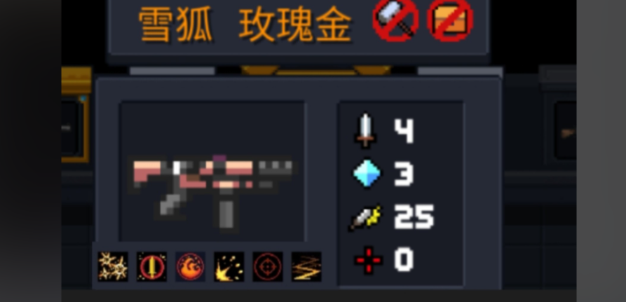 元气骑士中的连续攻击武器有哪些