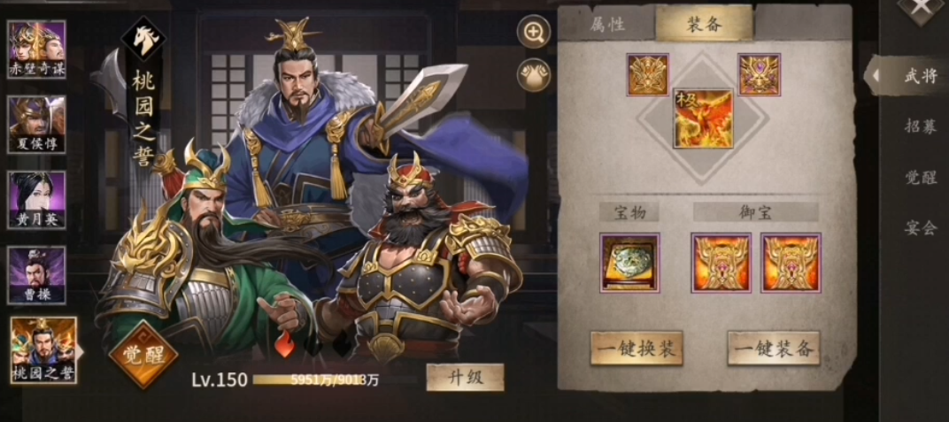 攻城掠地怎么开启桃园之誓