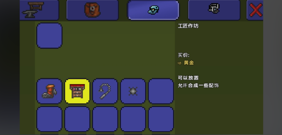 泰拉瑞亚用什么合成武器