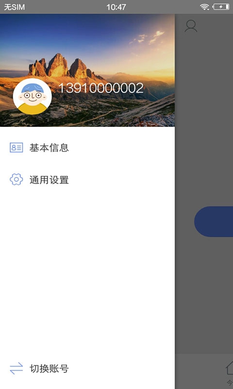新呼吸截图3