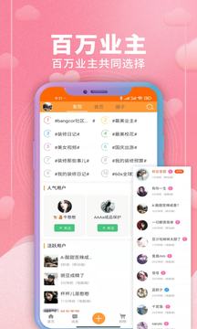 装修建材专业版截图1