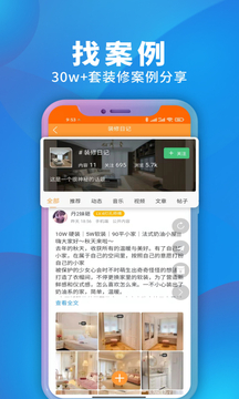 装修建材专业版截图5