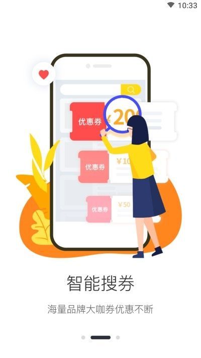 海阅优品截图1